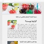 طراحی وب سایت گرانیتا (بستنی یخی)